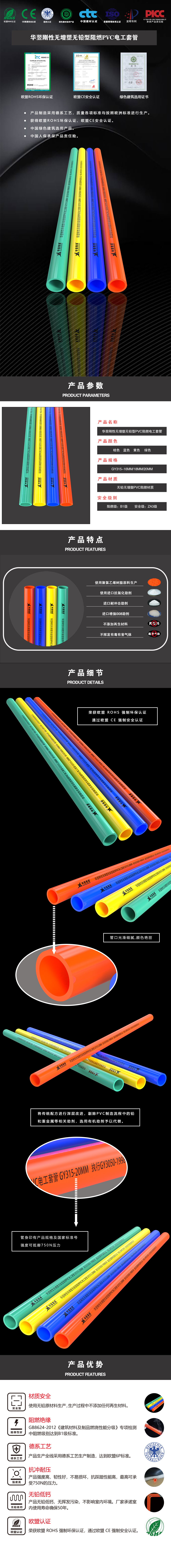 1735266933102695.jpg 管詳情頁.jpg