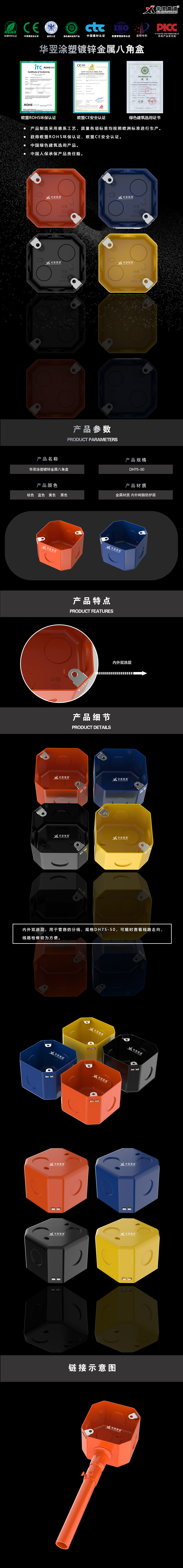 涂塑八角盒詳情頁.jpg